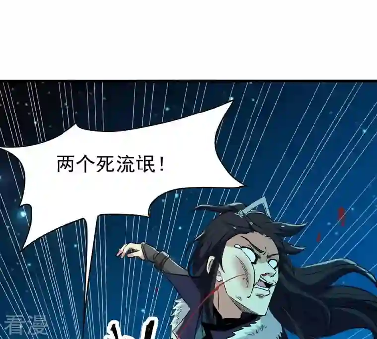 吞噬永恒第81话 兵来将挡水来土掩