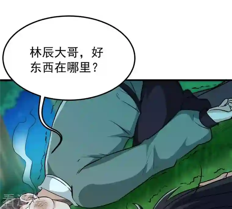 吞噬永恒第81话 兵来将挡水来土掩