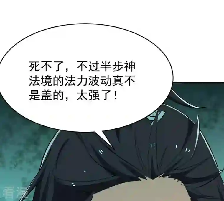 吞噬永恒第81话 兵来将挡水来土掩