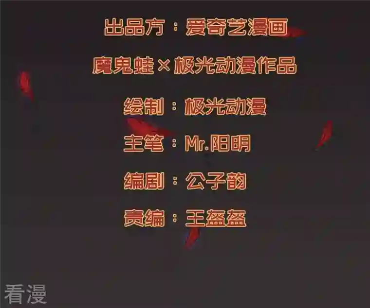 吞噬永恒第82话 士可杀不可辱！