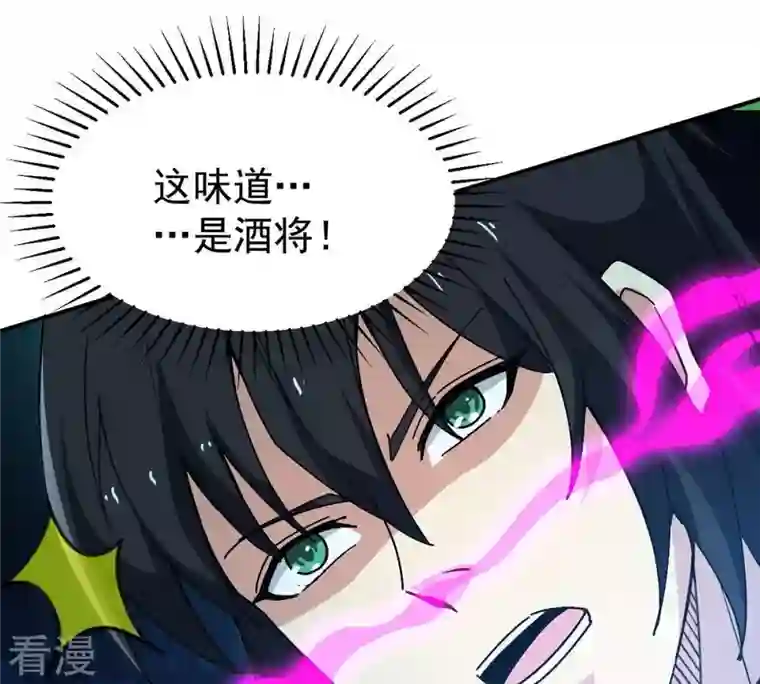 吞噬永恒第82话 士可杀不可辱！