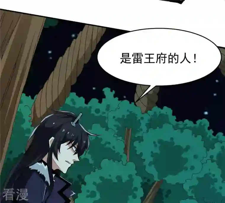 吞噬永恒第82话 士可杀不可辱！