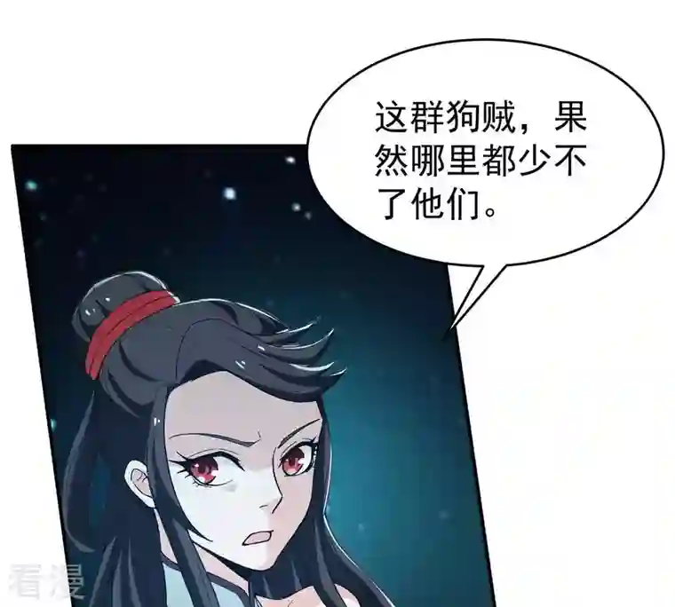 吞噬永恒第82话 士可杀不可辱！