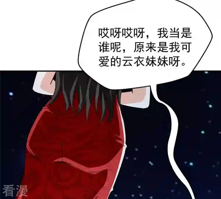 吞噬永恒第82话 士可杀不可辱！