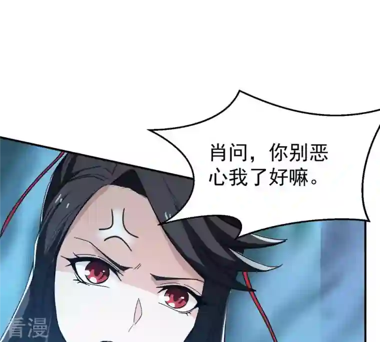 吞噬永恒第82话 士可杀不可辱！