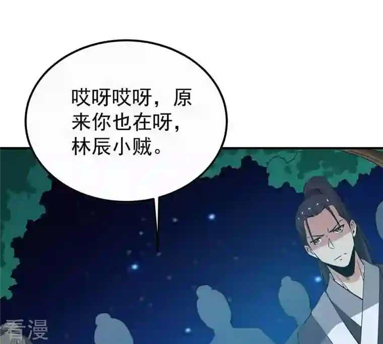 吞噬永恒第82话 士可杀不可辱！