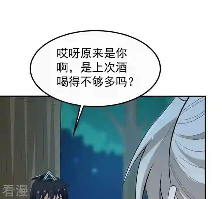 吞噬永恒第82话 士可杀不可辱！