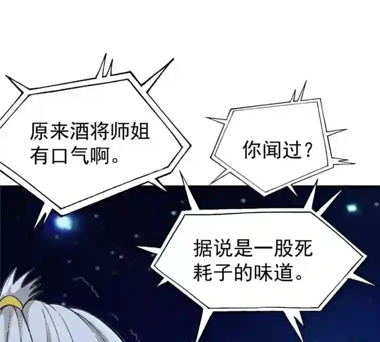 吞噬永恒第82话 士可杀不可辱！