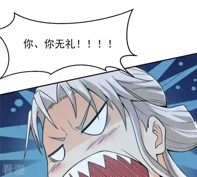 吞噬永恒第82话 士可杀不可辱！