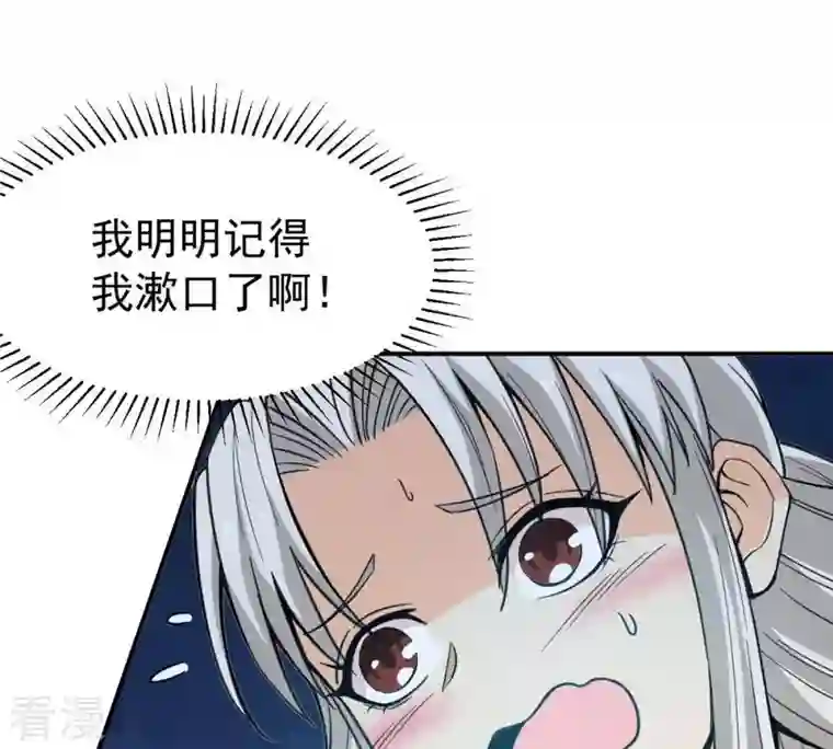吞噬永恒第82话 士可杀不可辱！