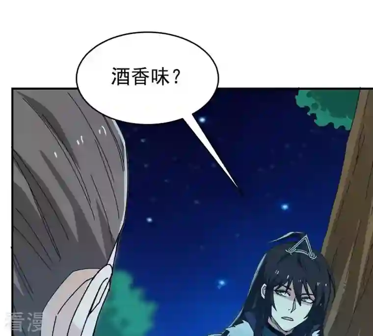 吞噬永恒第82话 士可杀不可辱！