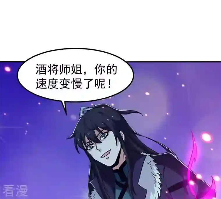吞噬永恒第83话 血将