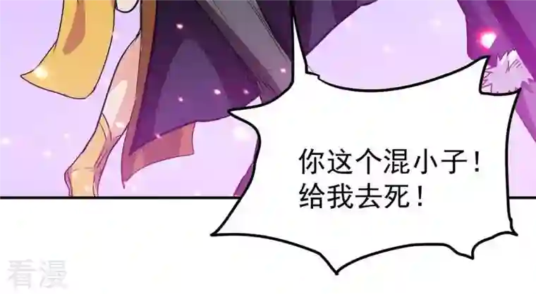 吞噬永恒第83话 血将