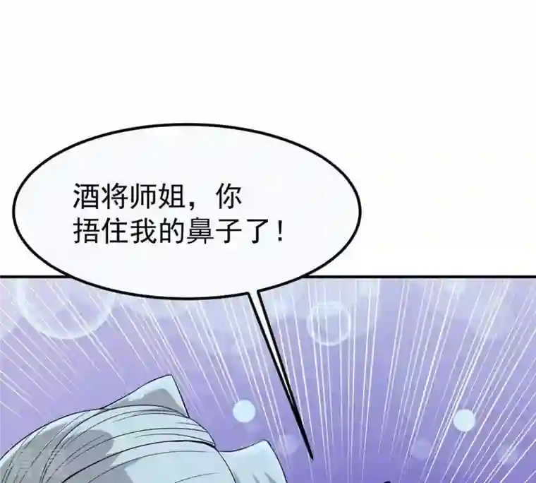吞噬永恒第83话 血将