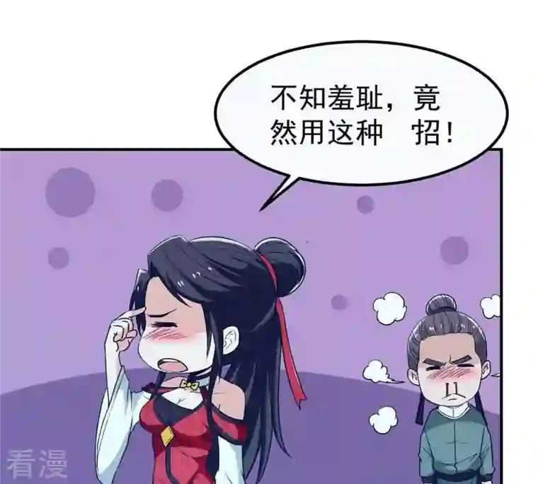 吞噬永恒第83话 血将
