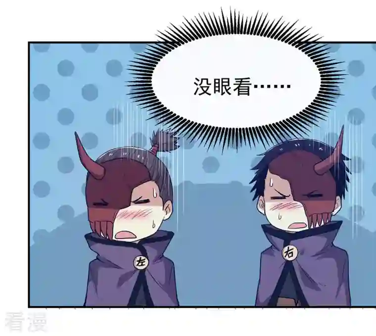 吞噬永恒第83话 血将