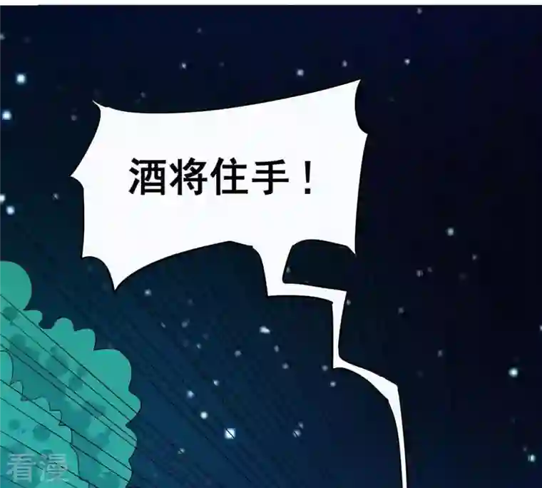 吞噬永恒第83话 血将