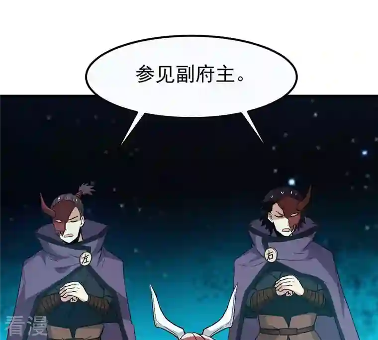 吞噬永恒第83话 血将