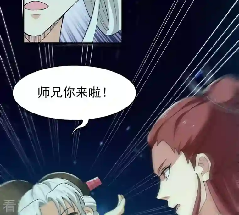 吞噬永恒第83话 血将