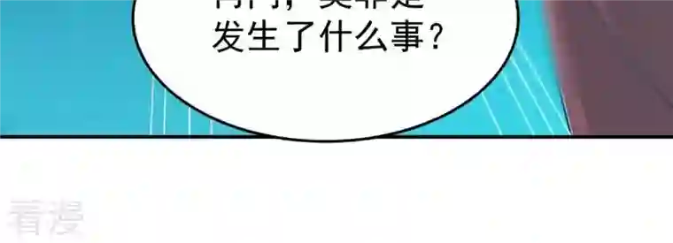 吞噬永恒第83话 血将