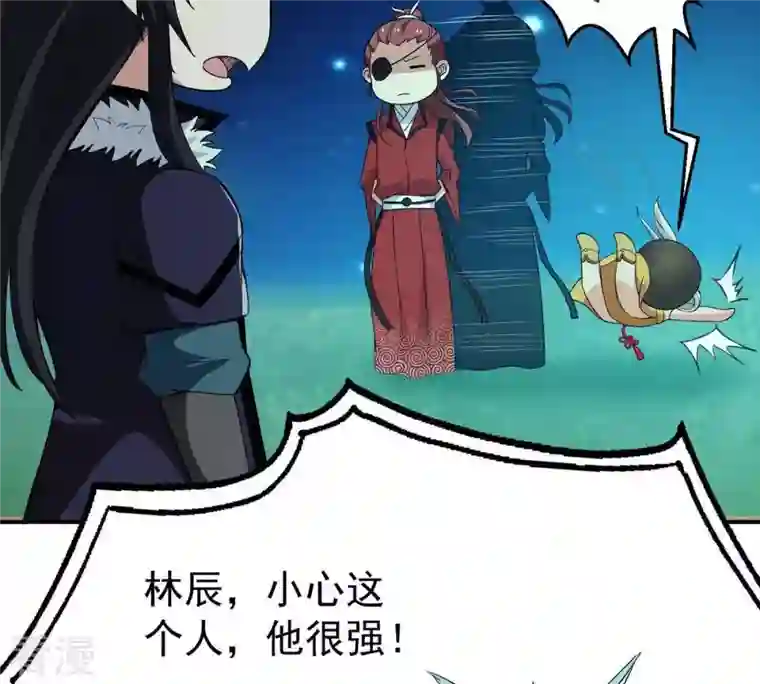 吞噬永恒第83话 血将