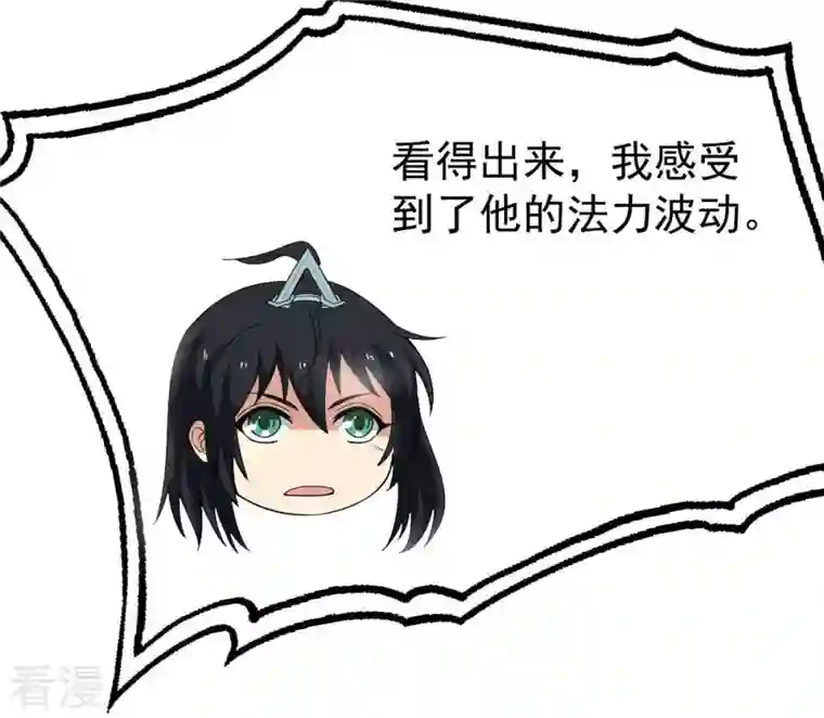 吞噬永恒第83话 血将