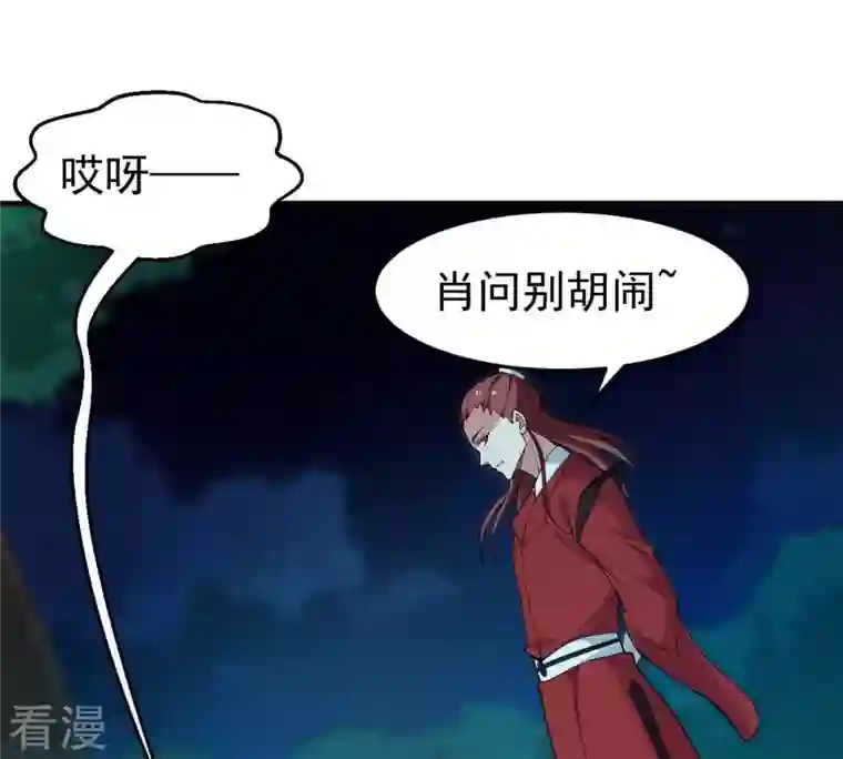 吞噬永恒第83话 血将