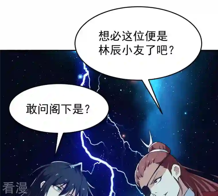 吞噬永恒第83话 血将