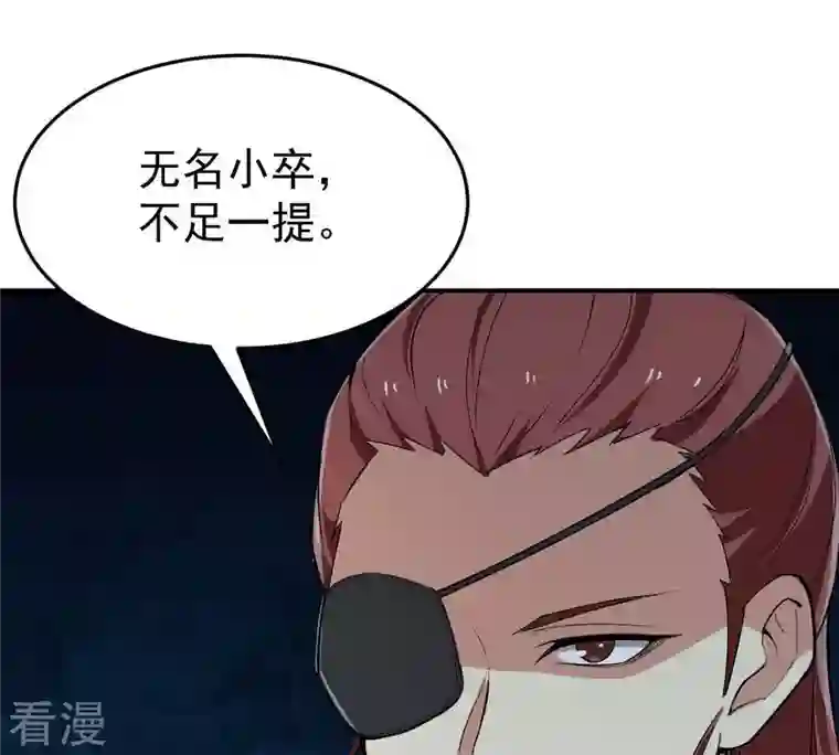 吞噬永恒第83话 血将