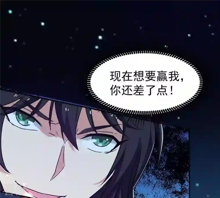 吞噬永恒第83话 血将