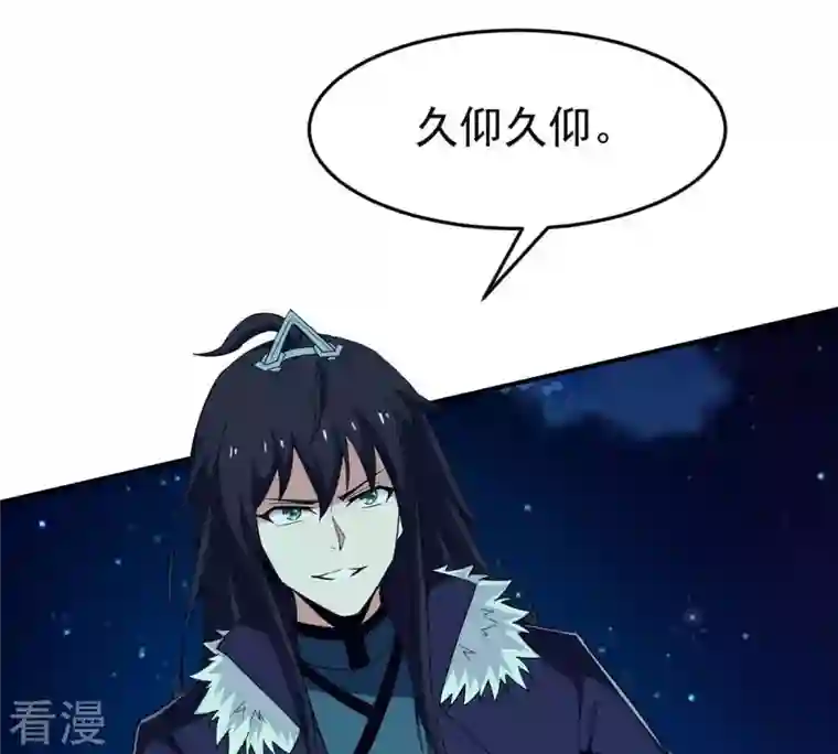 吞噬永恒第83话 血将