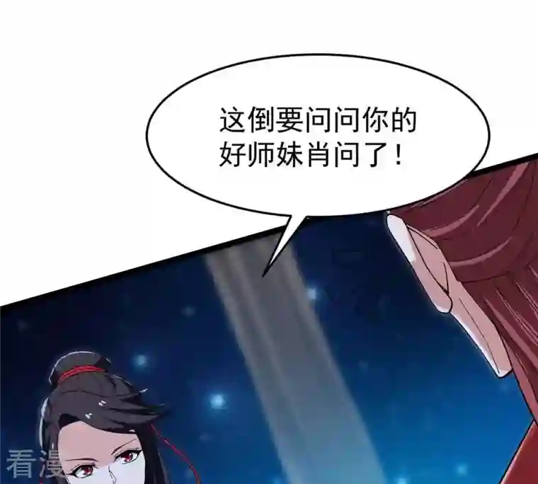 吞噬永恒第83话 血将