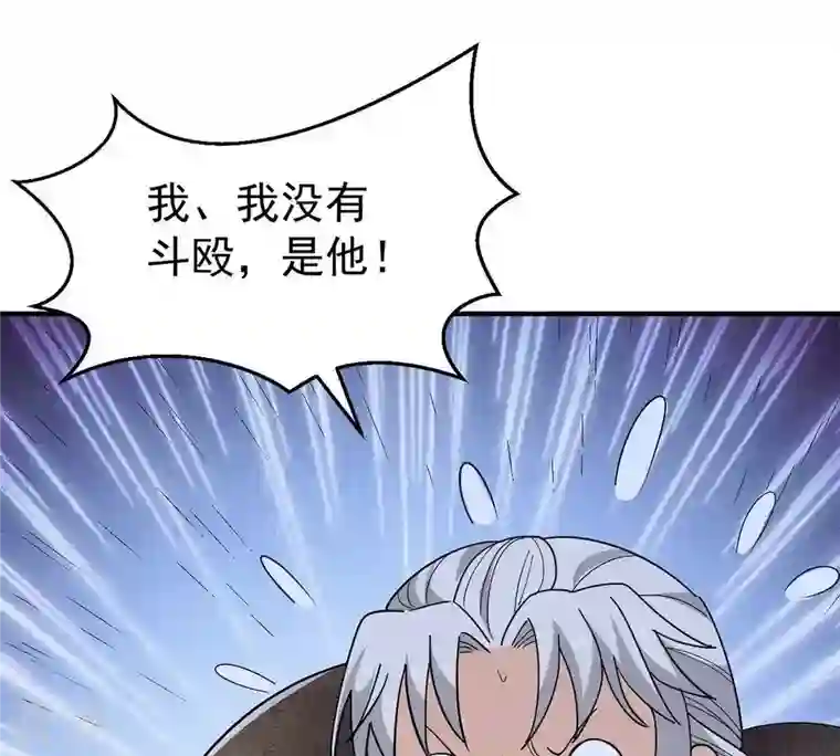 吞噬永恒第83话 血将