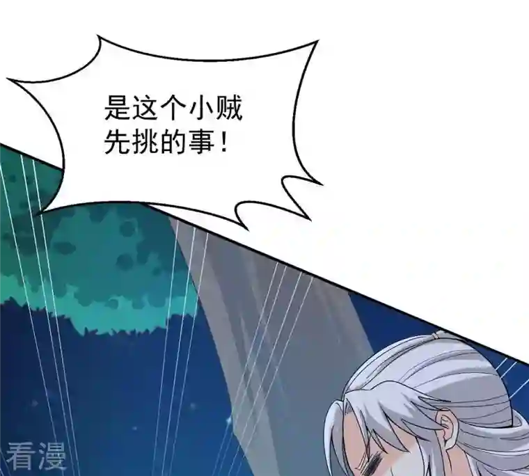 吞噬永恒第83话 血将