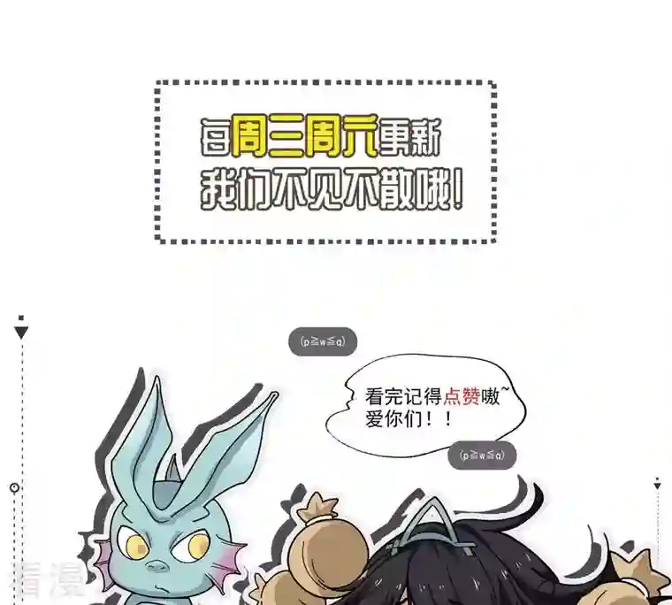 吞噬永恒第83话 血将