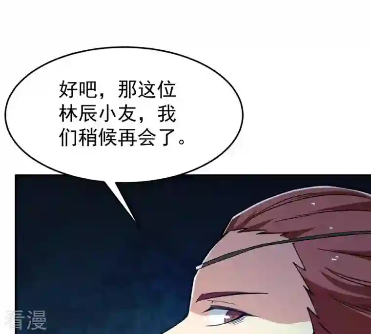 吞噬永恒第84话 舒天玉灵花开了！