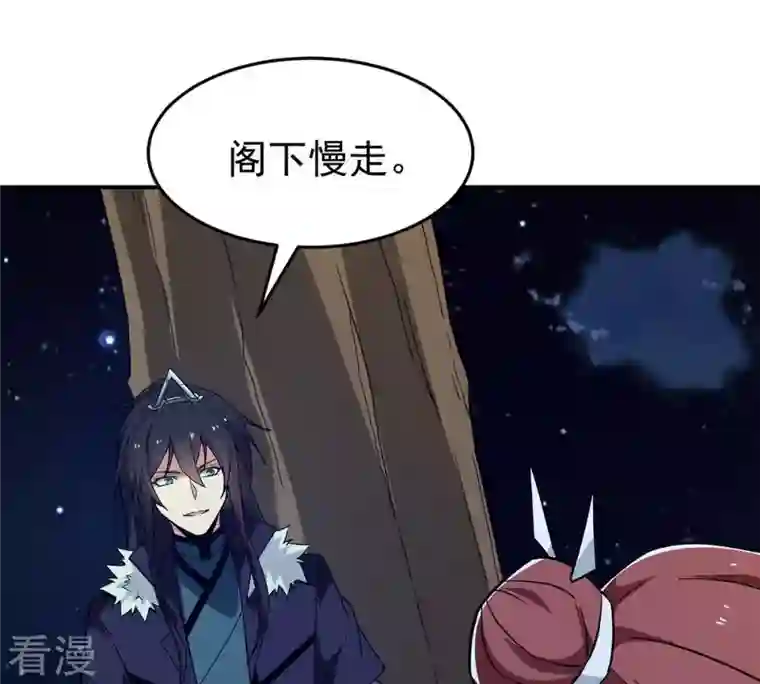 吞噬永恒第84话 舒天玉灵花开了！