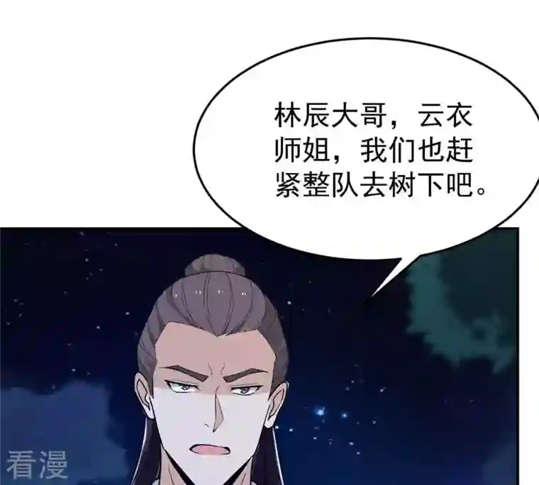 吞噬永恒第84话 舒天玉灵花开了！