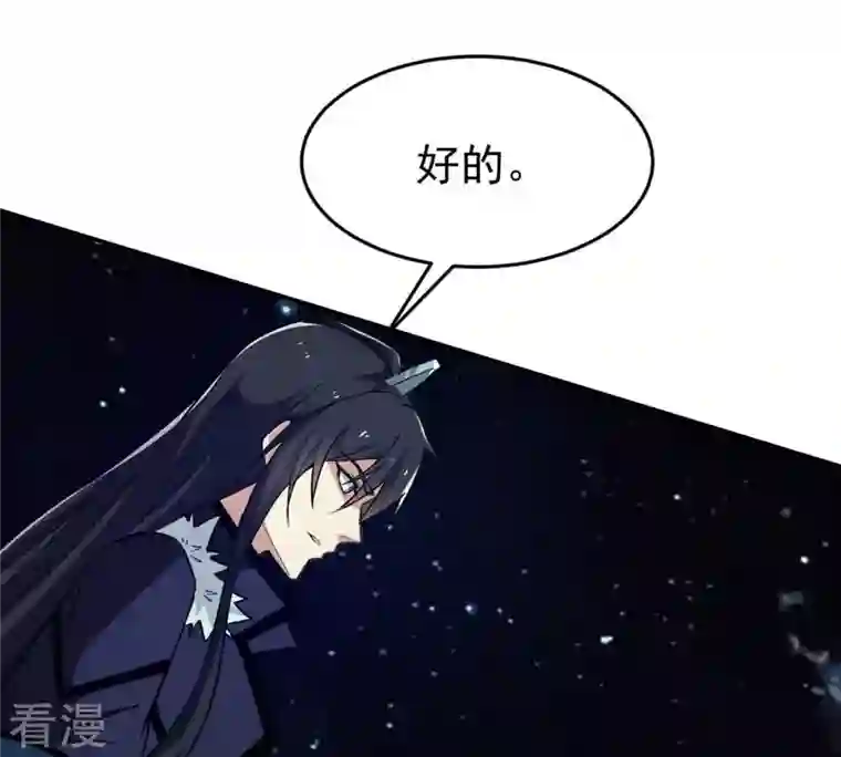 吞噬永恒第84话 舒天玉灵花开了！