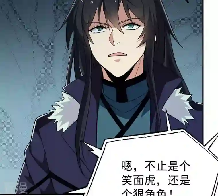 吞噬永恒第84话 舒天玉灵花开了！