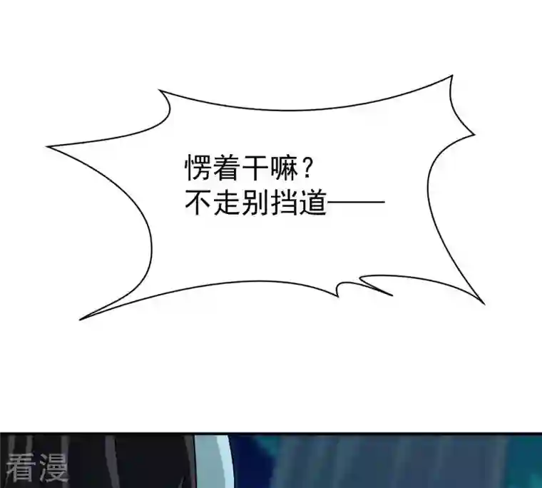 吞噬永恒第84话 舒天玉灵花开了！