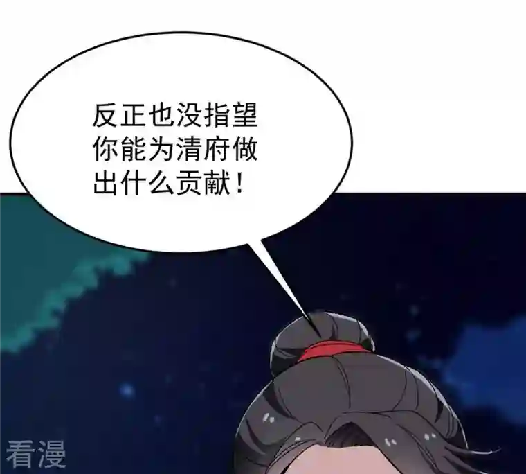 吞噬永恒第84话 舒天玉灵花开了！