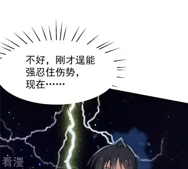 吞噬永恒第84话 舒天玉灵花开了！