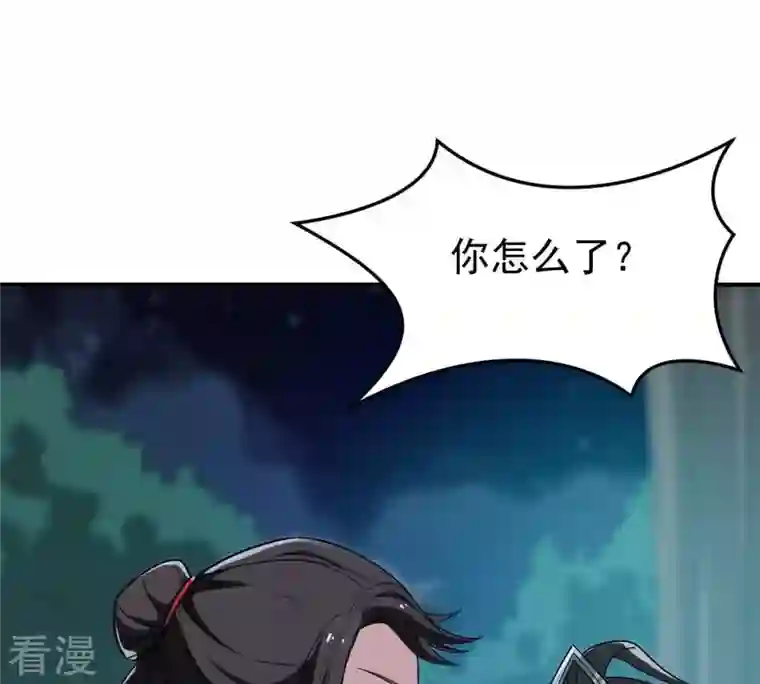 吞噬永恒第84话 舒天玉灵花开了！