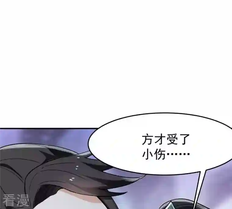 吞噬永恒第84话 舒天玉灵花开了！