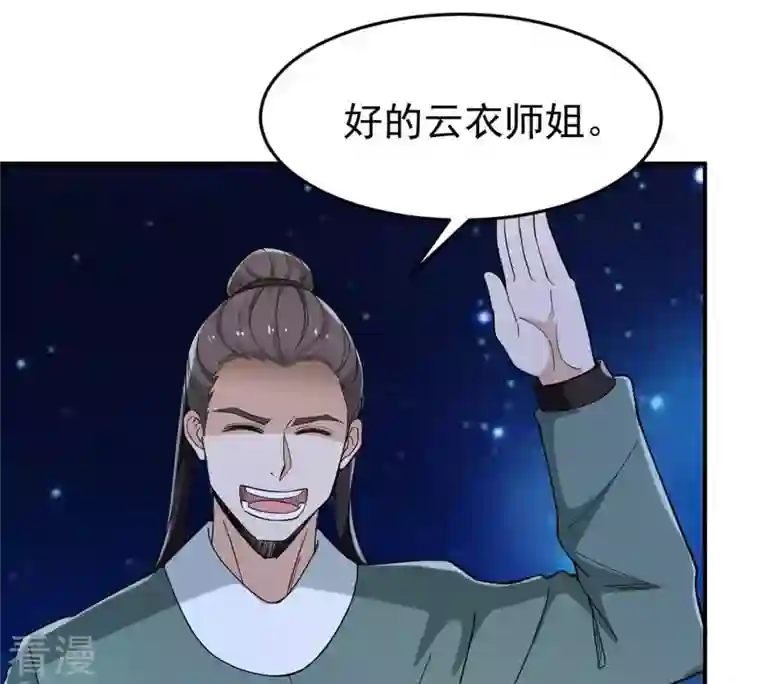 吞噬永恒第84话 舒天玉灵花开了！