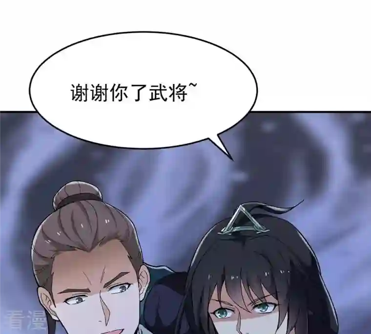 吞噬永恒第84话 舒天玉灵花开了！