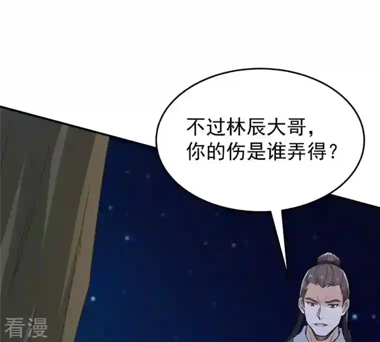 吞噬永恒第84话 舒天玉灵花开了！