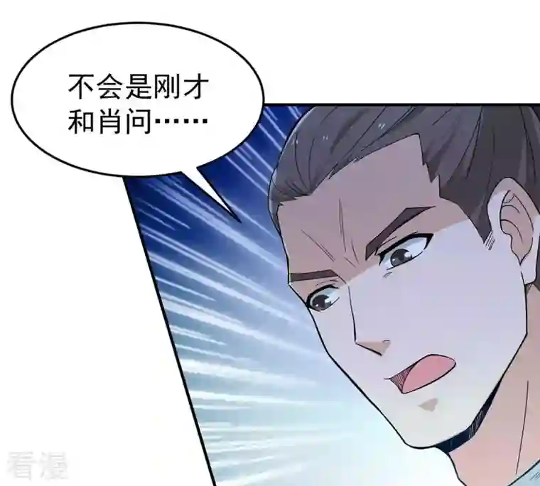 吞噬永恒第84话 舒天玉灵花开了！