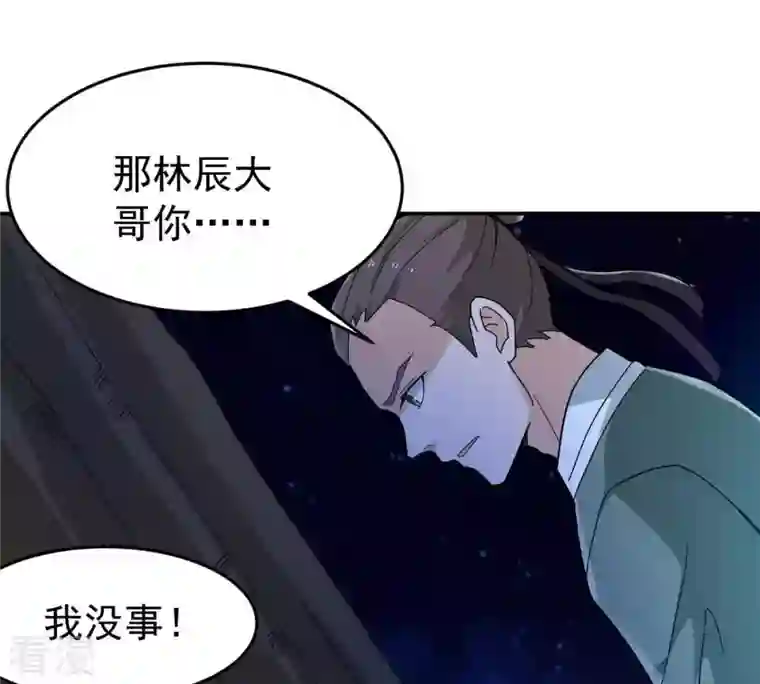 吞噬永恒第84话 舒天玉灵花开了！